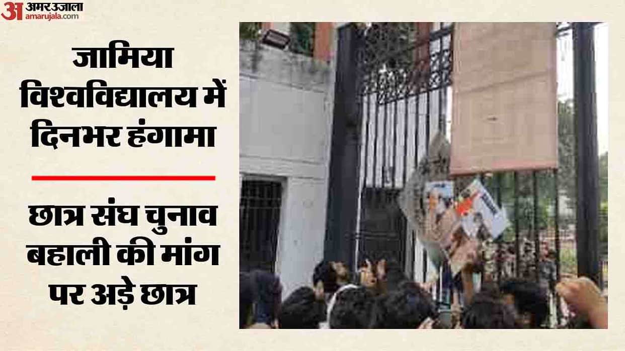 Once again commotion broke out in evening at Delhi Jamia Millia Islamia