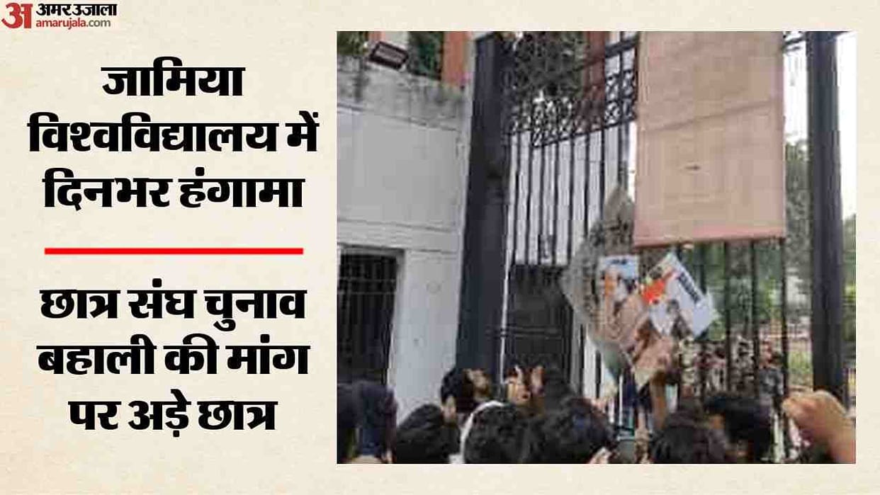 Once again commotion broke out in evening at Delhi Jamia Millia Islamia