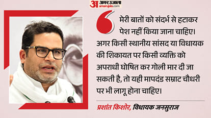 जन सुराज प्रशांत किशोर