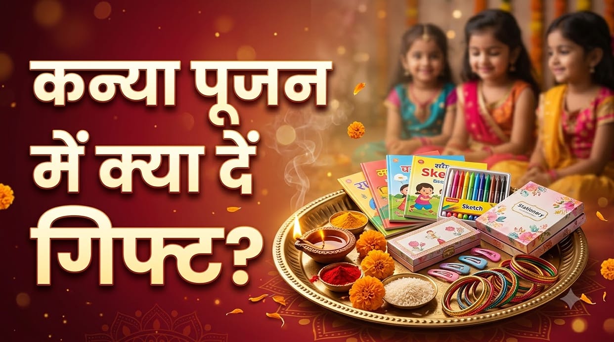 Navratri Kanya Pujan Gift Ideas 2026: 7 Best Gifts for Little Girls