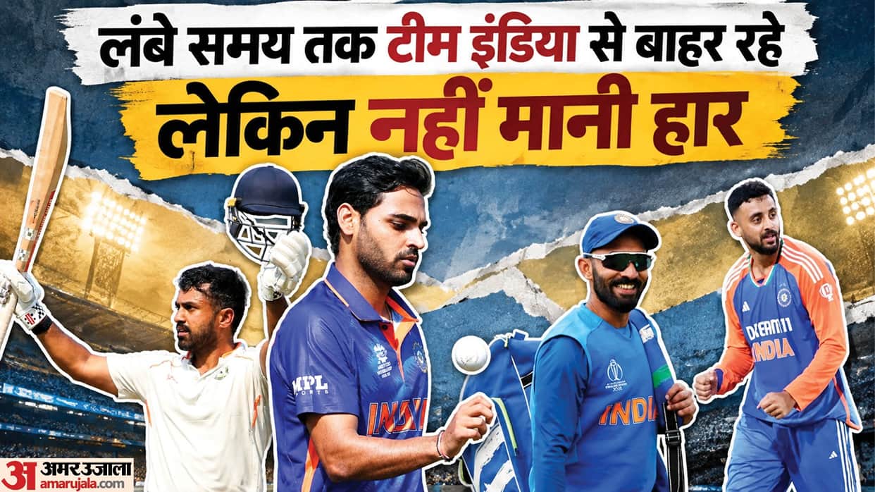 Bhuvneshwar Kumar Returns After 4 Years: 7 Indian Cricketers Who Made Comebacks After Long Gaps