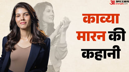 काव्या मारन