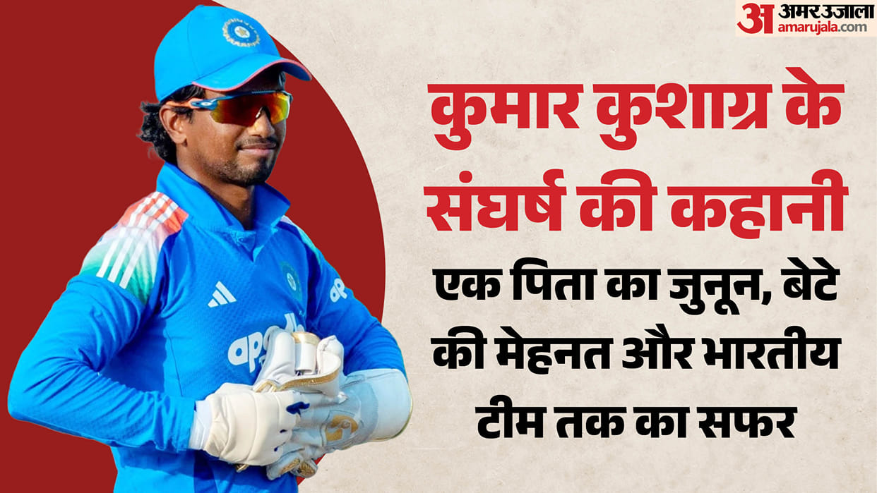 Kumar Kushagra story, How Father Taught Himself Cricket first, Son included in India ODI Team vs New Zealand