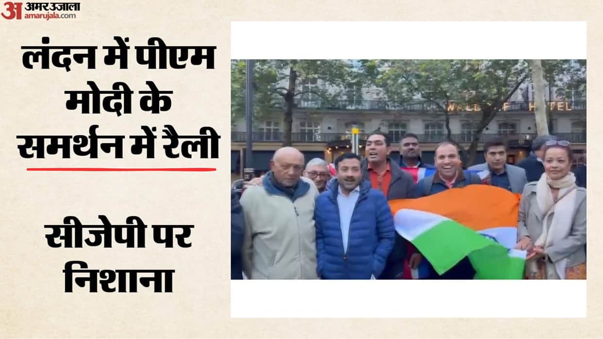 indian diaspora rallies in london support of pm modi outside high commission Reach India