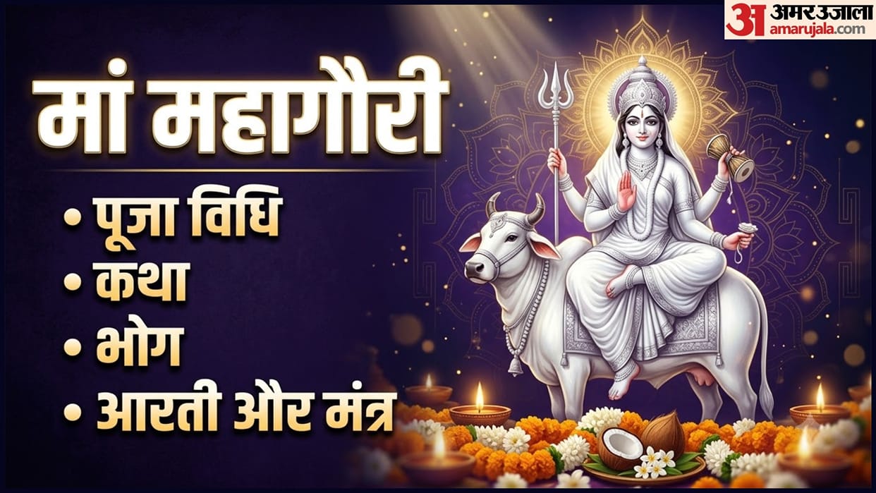 Maha Ashtami Maa Mahagauri Puja Vidhi Mantra Katha Bhog Aarti In Hindi