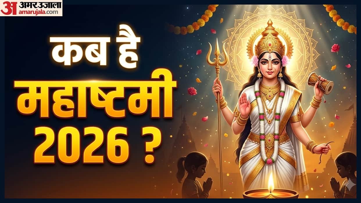 Maha ashtami 2026 date kanya pujan shubh muhurat