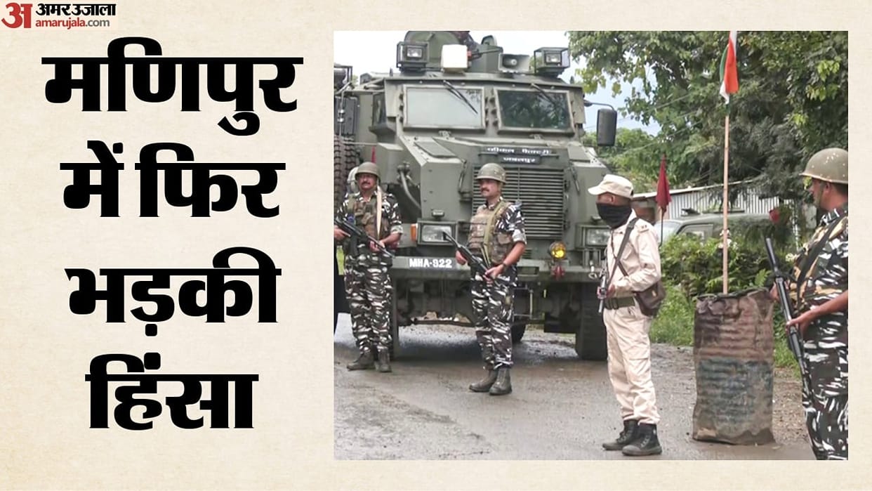 Manipur: Suspected Militants Open Fire, One Killed and Four Injured; Gunfight Continues in Village