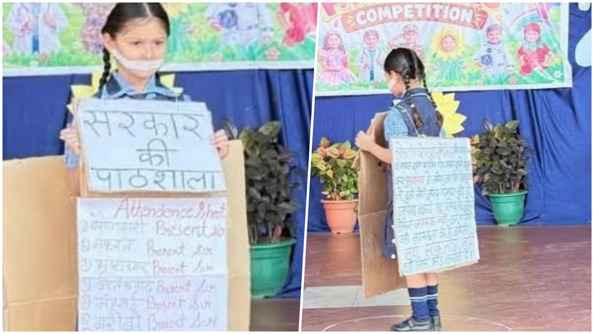 निजी स्कूल के फैंसी ड्रेस कॉम्पटीशन में छात्रा की प्रस्तुति