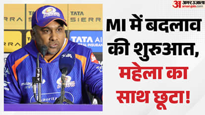 जयवर्धने ने मुंबई इंडियंस का साथ छोड़ा
