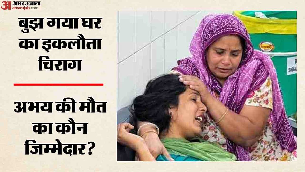 खुर्जा में दर्दनाक हादसा: हाईटेंशन तार टूट कर गिरने से नौवीं के छात्र की मौत, परिजनों का रो-रोकर बुरा हाल