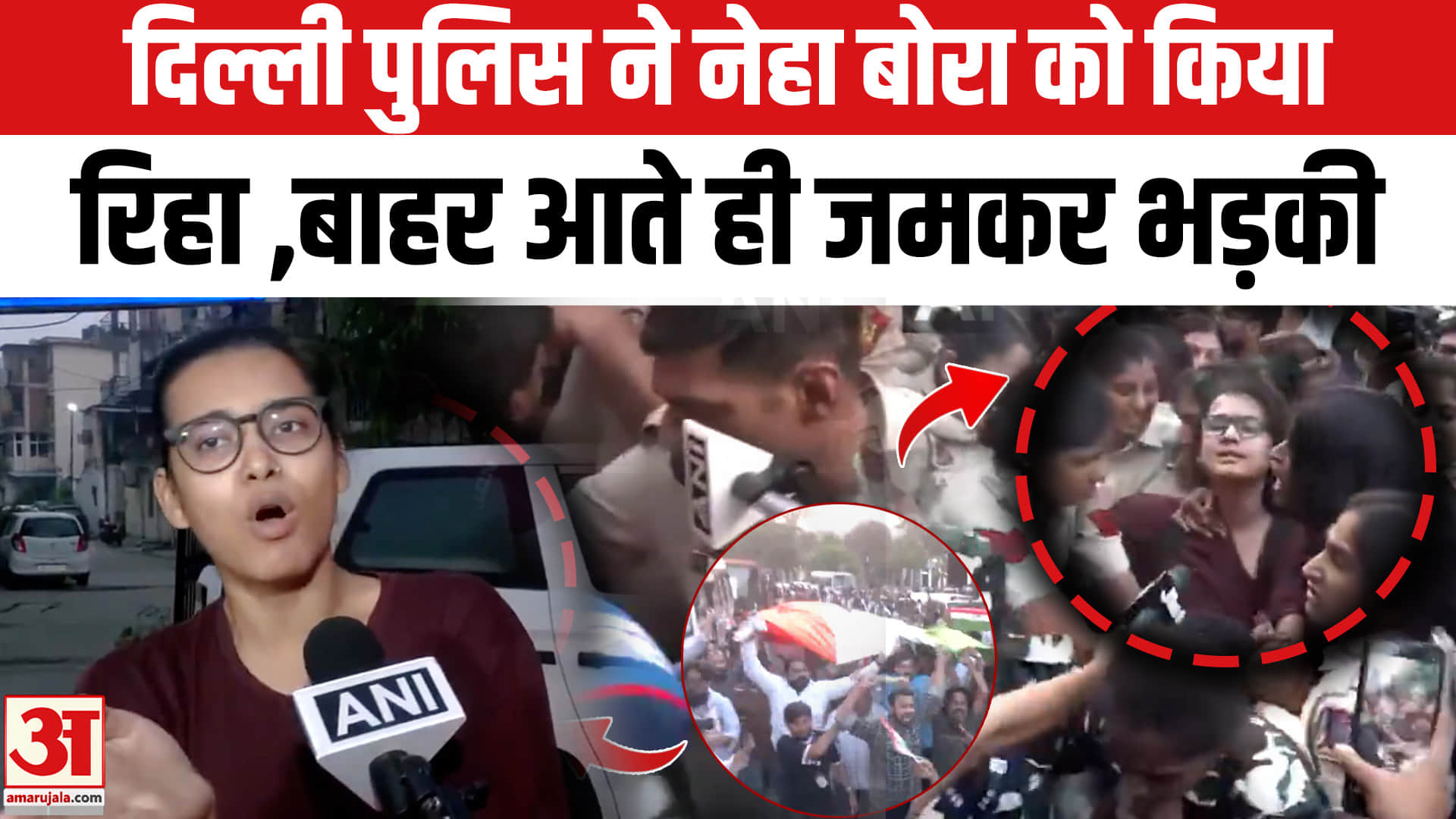 नेहा बोरा