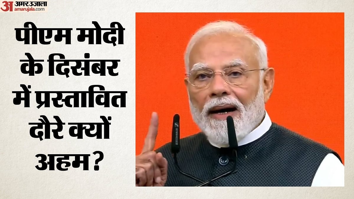 कूटनीति के टर्निंग पॉइंट बनेंगे पीएम के विदेश दौरे: कनाडा-ईयू से व्यापार समझौतों पर रहेगी नजर; क्या है तैयारी?