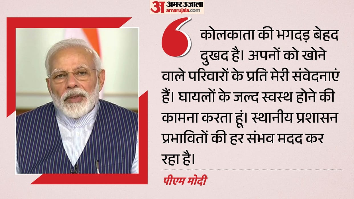 kolkata durga puja pandal stampede president murmu pm modi amit shah other leaders react