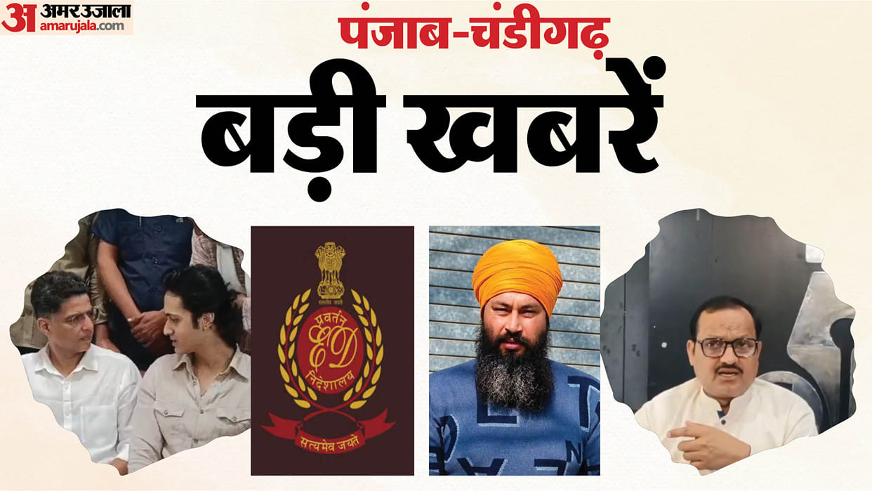 Punjab Chandigarh Big news toady CBI raid on outsourced recruitment