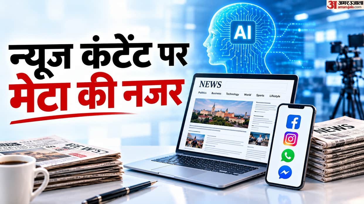 Meta's New Commercial Terms Raise Concerns Over Using News Content AI Training