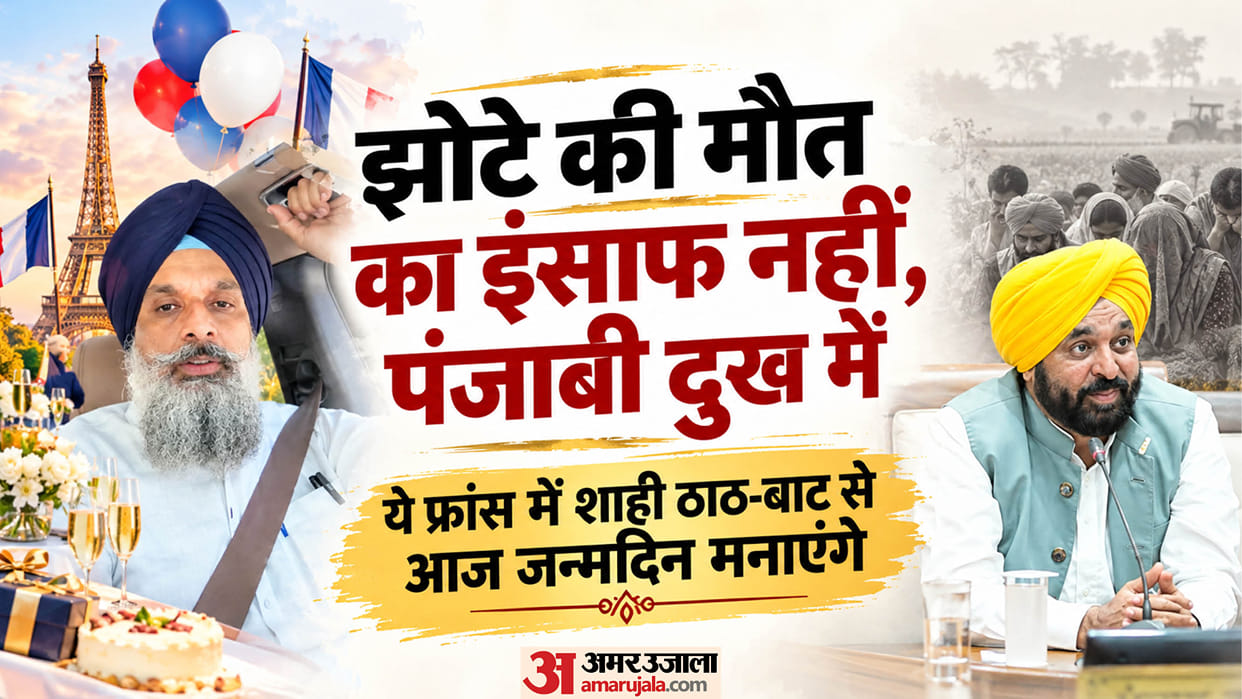 Bikram Majithia takes dig at CM Bhagwant Mann France visit in social media post
