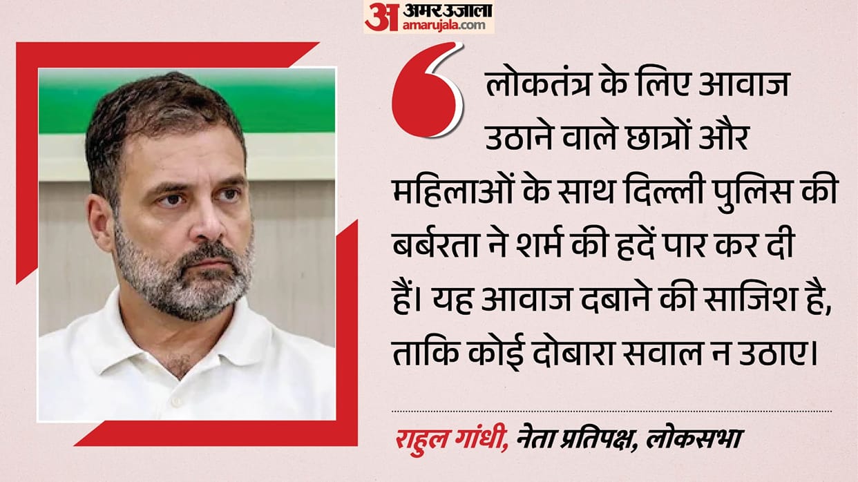 Rahul Gandhi Alleges Delhi Police Brutality Against Students Is a Conspiracy