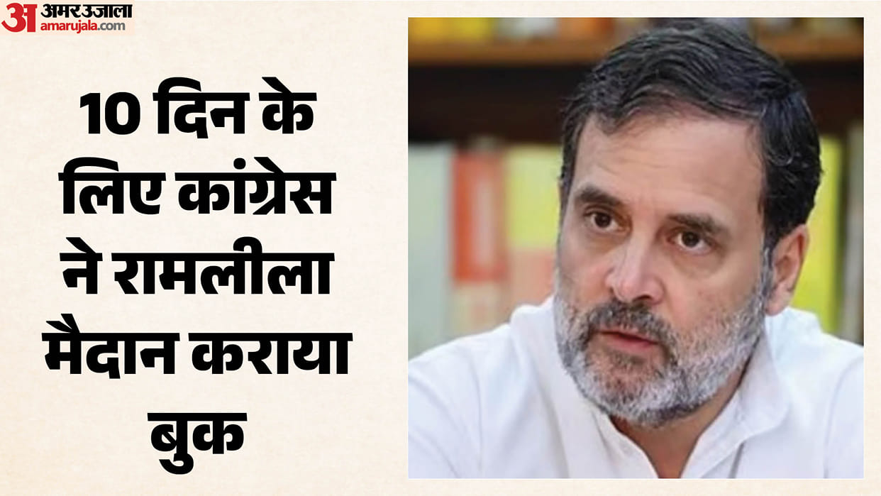 Congress public meeting at Ramlila Maidan on November 1