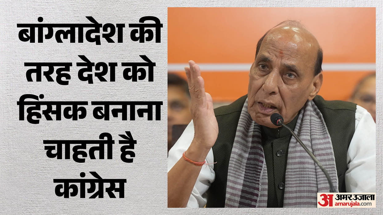 UP: Rajnath Singh launches scathing attack on Congress, says party wants violence to change power on the lines