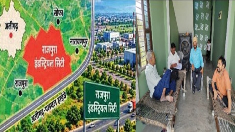 राजपुर इंडस्ट्रियल सिटी: अलीगढ़ में बसेगा औद्योगिक शहर, जमीन के हिस्सेदार होंगे किसान, लैंड पुलिंग शुरू