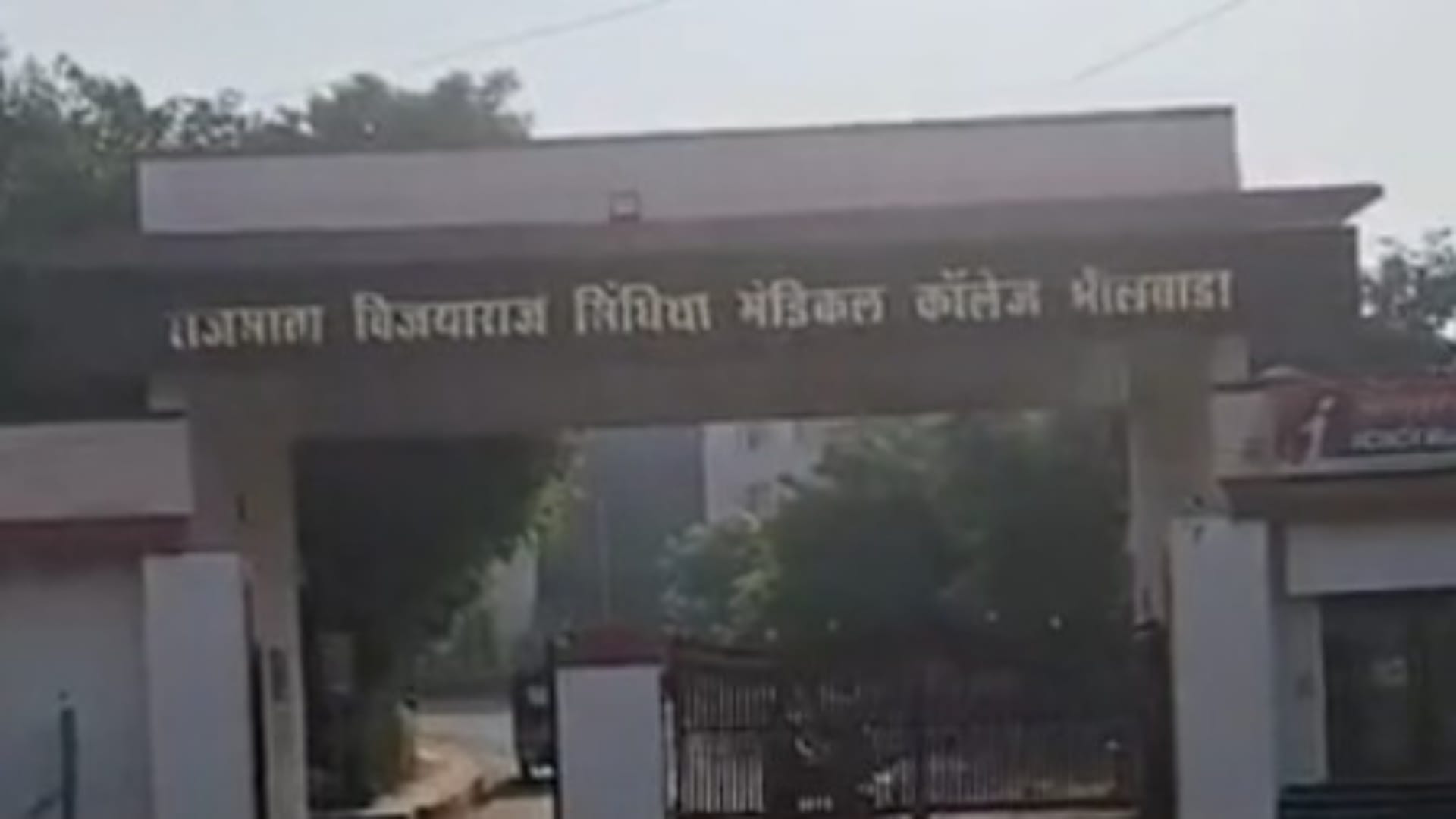 भीलवाड़ा मेडिकल कॉलेज में रैगिंग की शिकायत