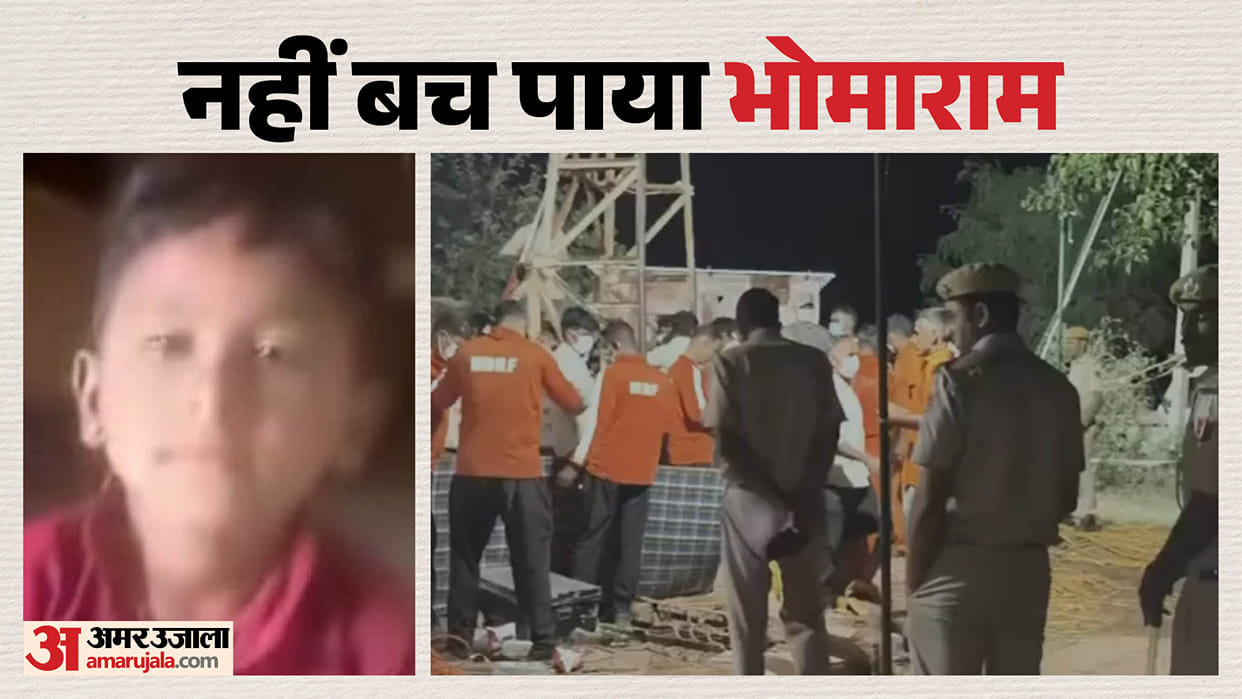 Phalodi Borewell Accident: 9-Year-Old Boy Dies After Rescue Operation in Rajasthan