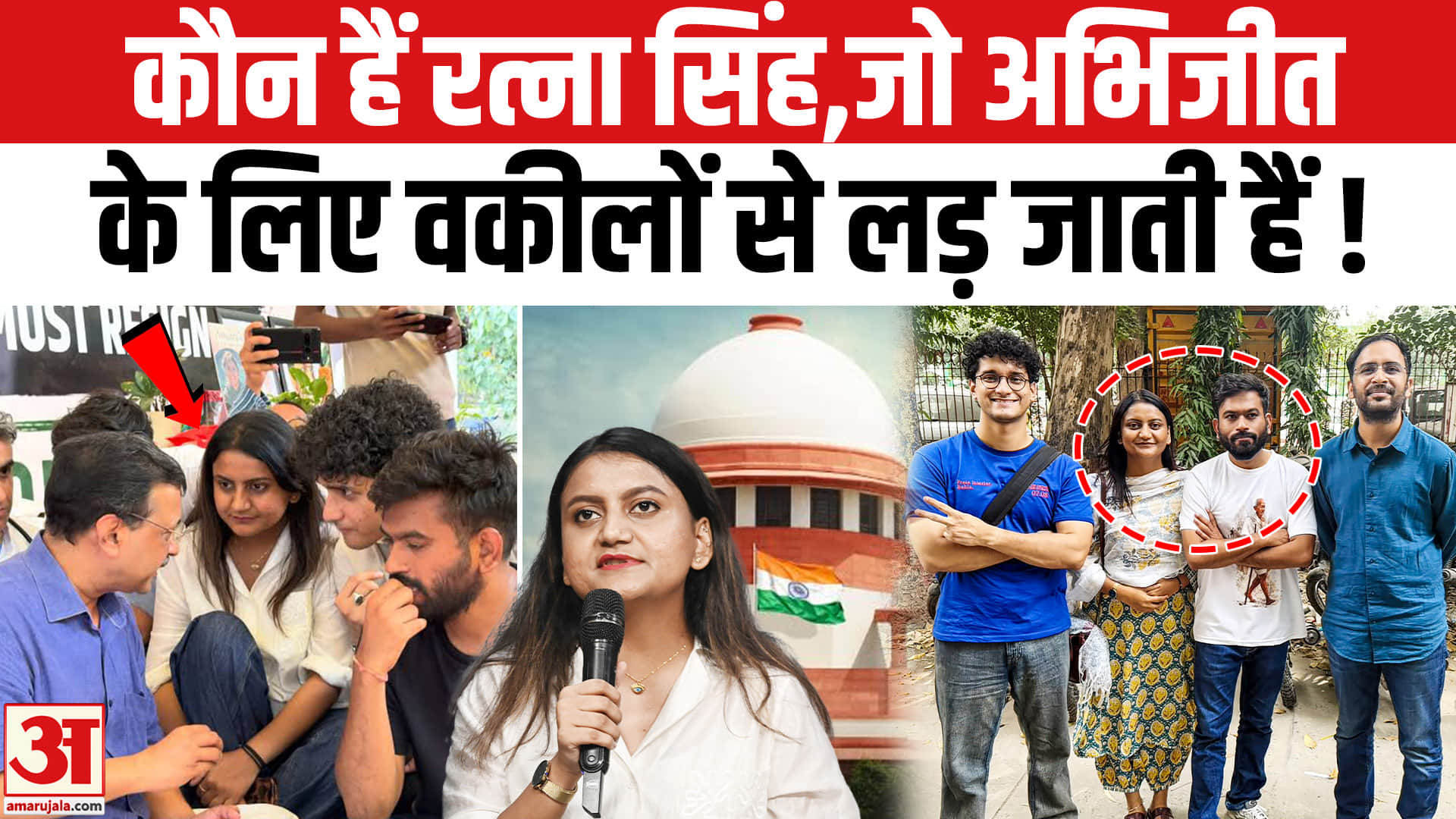 रत्ना सिंह