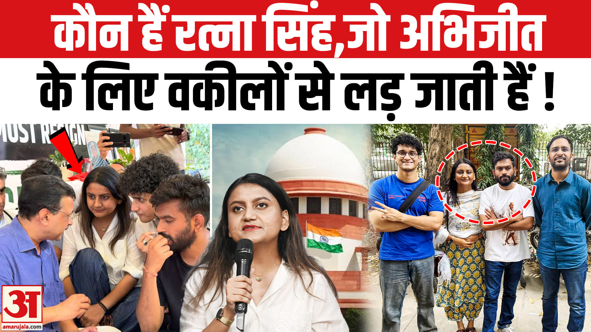 रत्ना सिंह