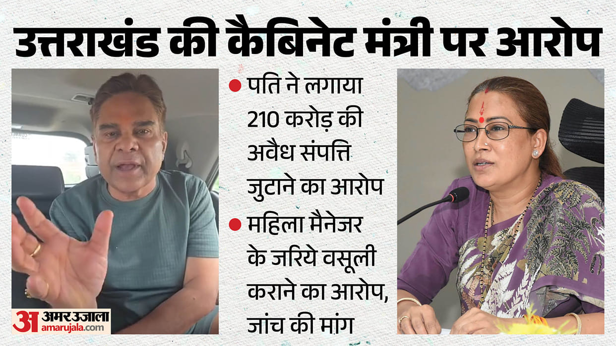 Uttarakhand Minister Rekha Arya Husband Accuses Her of Amassing ₹210 Crore Illegal Assets