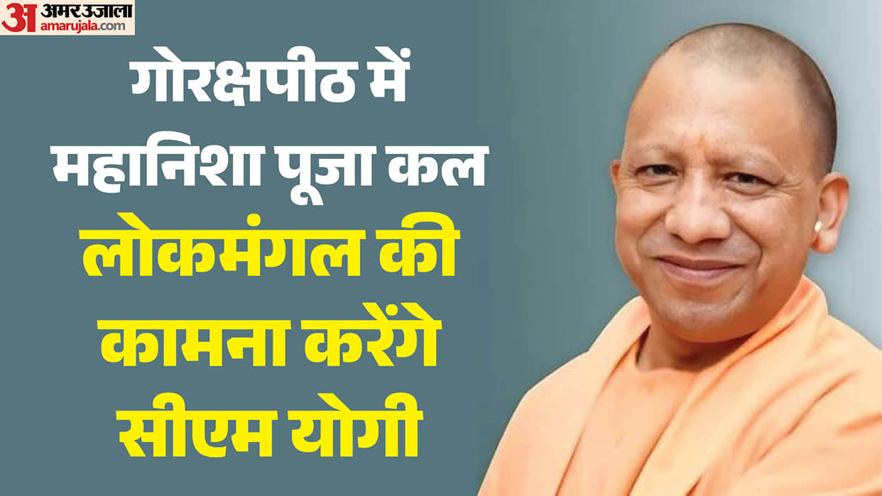 Gorakshpeeth to Hold Mahanisha Puja Tomorrow CM Yogi to Pray for Public Welfare