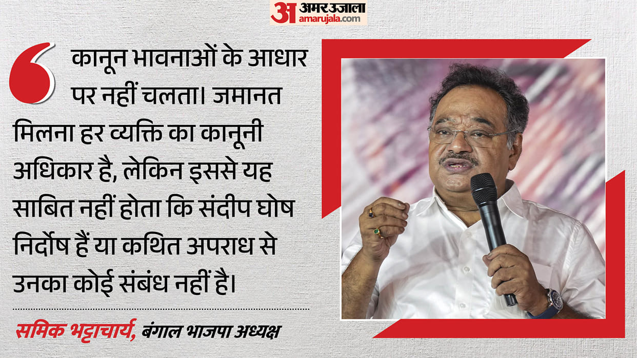 RG Kar Case: Bail Does Not Prove Sandip Ghosh Innocent, Says Bengal BJP Chief Samik Bhattacharya
