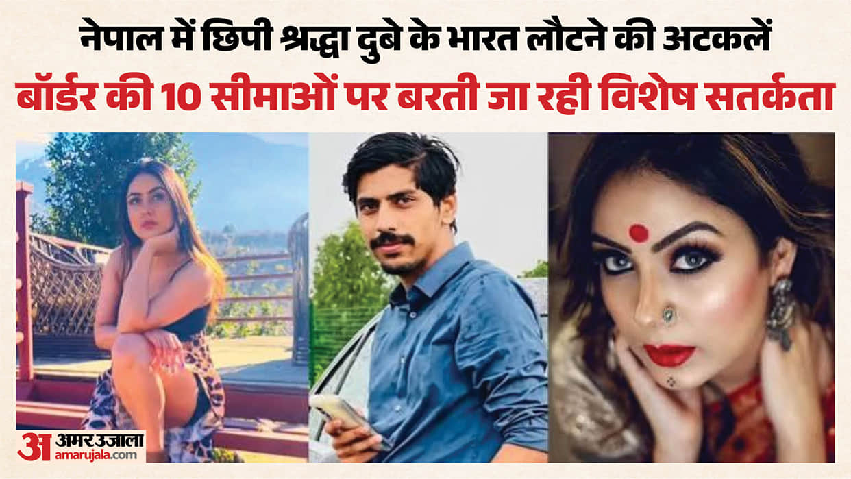 Shiva Sharma murder case: Reward for sister Shraddha and the driver increased to ₹50,000 each; they had filed