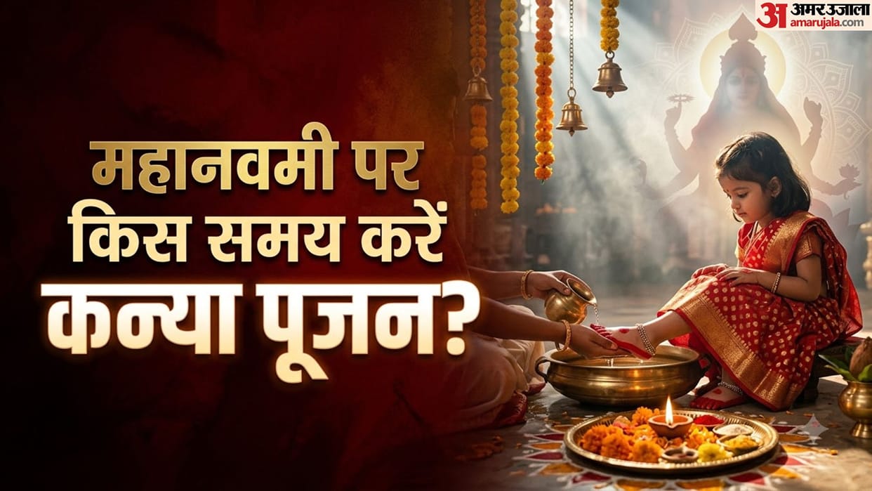 Shardiya Navratri 2026: Perform Kanya Pujan in These Auspicious Timings on Mahanavami for Goddess Siddhidatri