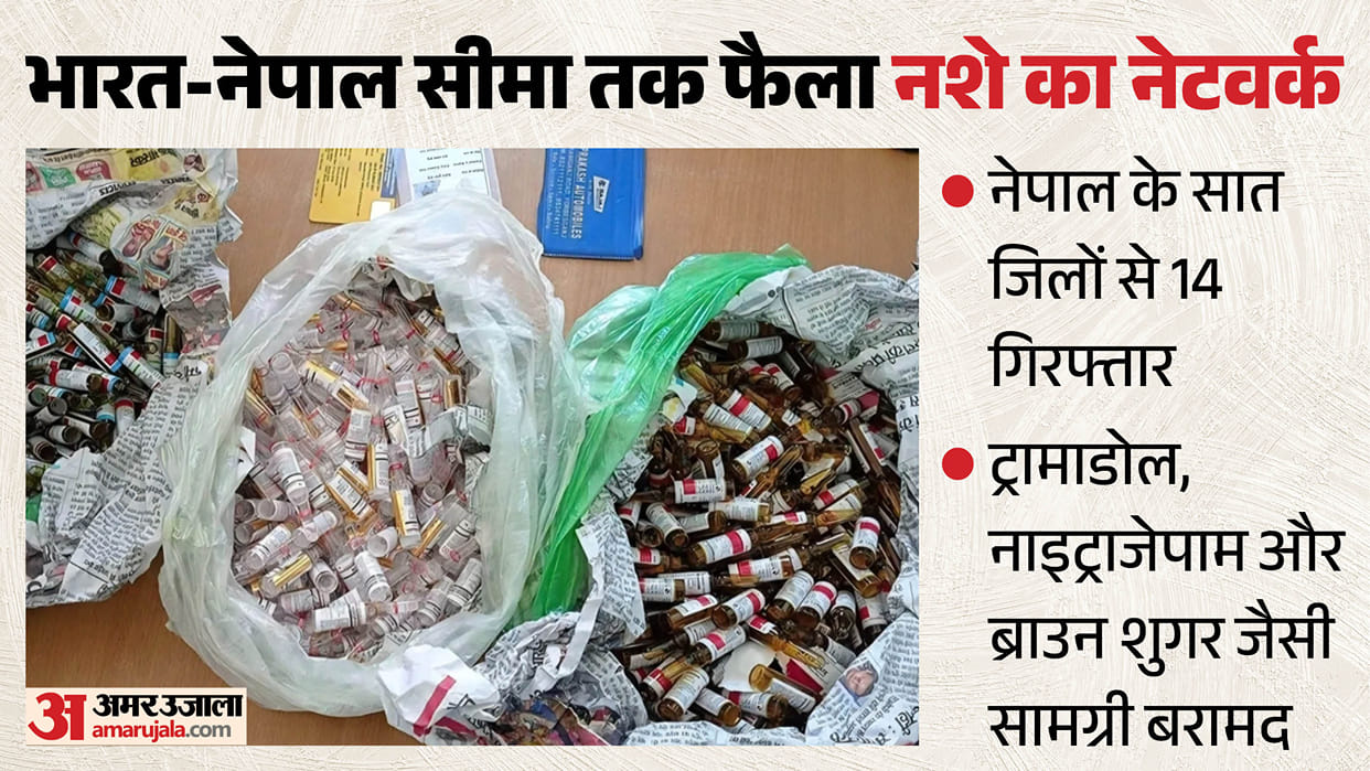 Drug Network Spreads Along India Nepal Border 14 Arrested in Seven Districts Brown Sugar Seized