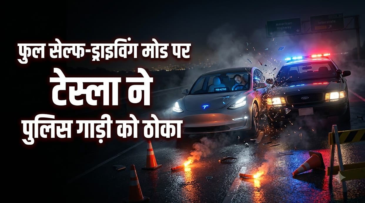 Tesla Operating on Full Self-Driving Mode Crashes into Police Vehicle in California; Driver Says Was Asleep