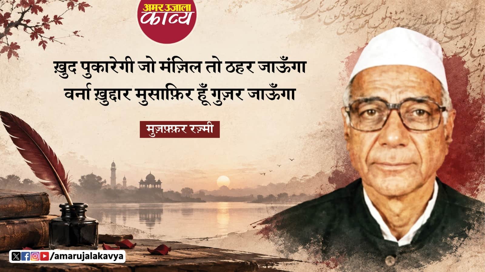 उर्दू अदब