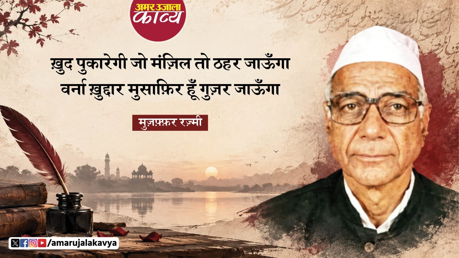 उर्दू अदब
