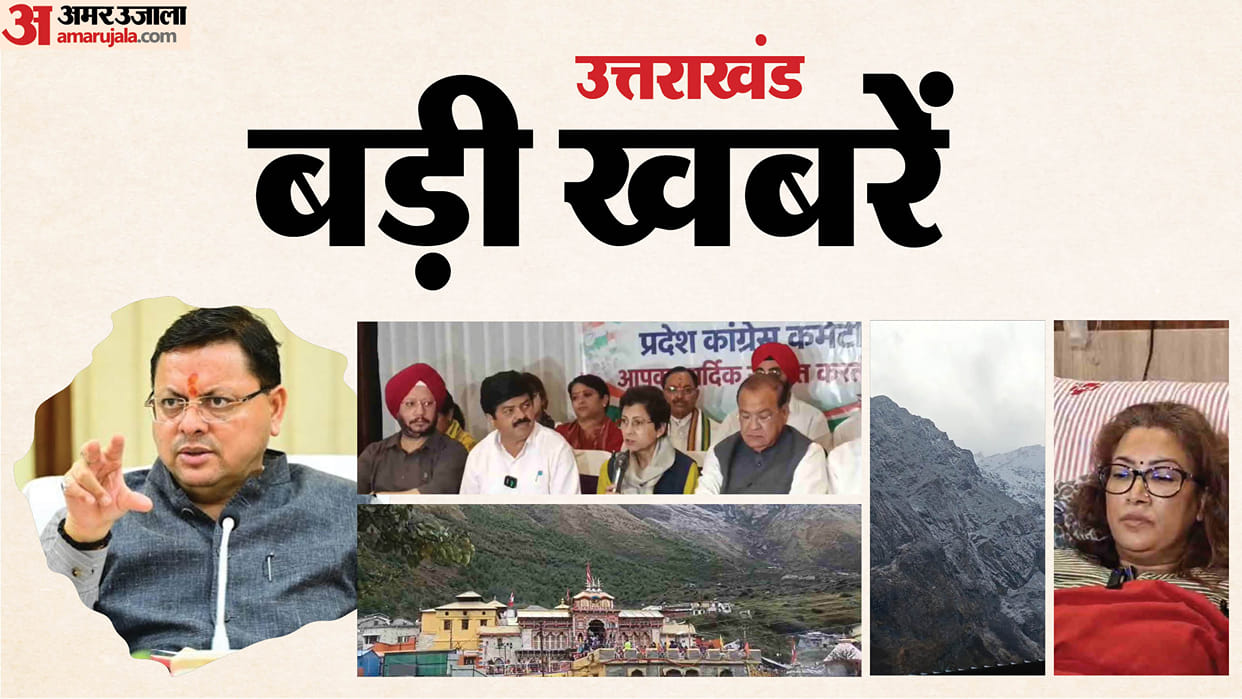 Uttarakhand top news today rekha arya statement congress targets dushyant gautam badrinath snowfall read All