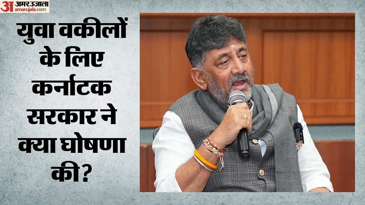 DK Shivakumar Urges Young Lawyers to Protect Democracy and Constitution, Says Never Stop Questioning