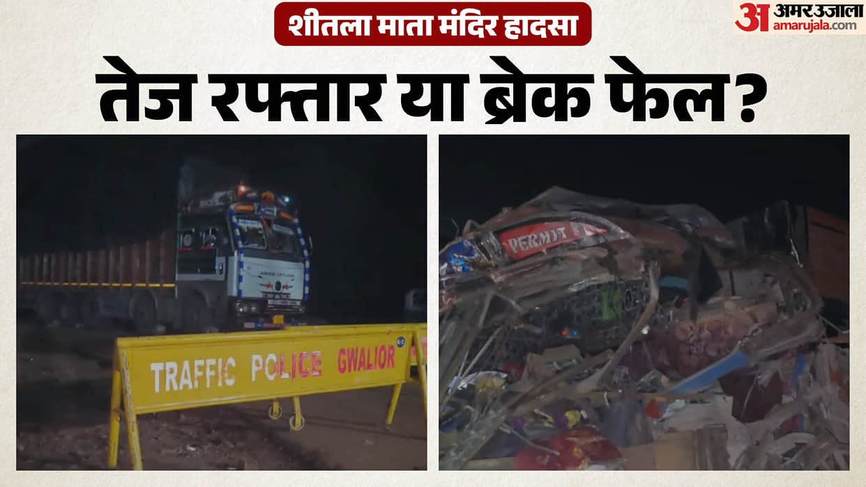 gwalior sheetla mata temple accident truck speed brake failure 14 dead mohan yadav compensation
