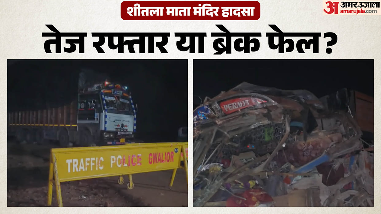 gwalior sheetla mata temple accident truck speed brake failure 14 dead mohan yadav compensation
