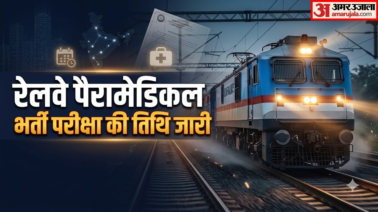 RRB Paramedical Recruitment 2026 Tentative CBT Exam Dates Announced for November 23 and 25
