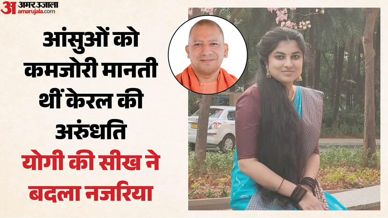 Yogi Adityanath Video Changed Arundhati’s Perspective, Kerala Bride Writes Emotional Letter, Invites Him to We