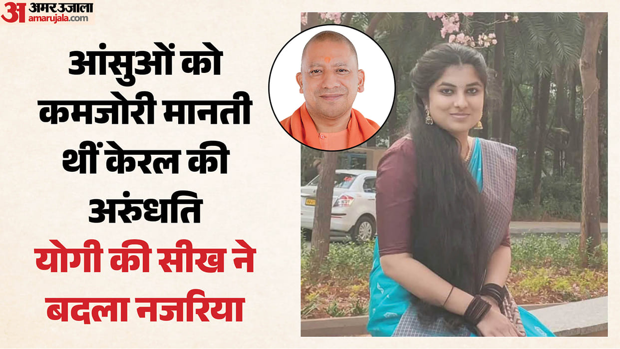 Yogi Adityanath Video Changed Arundhati’s Perspective, Kerala Bride Writes Emotional Letter, Invites Him to We