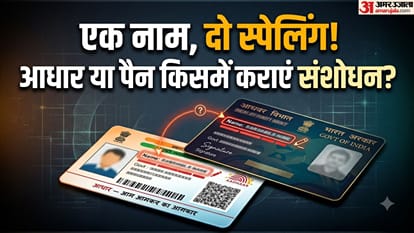आधार पैन नाम में अंतर