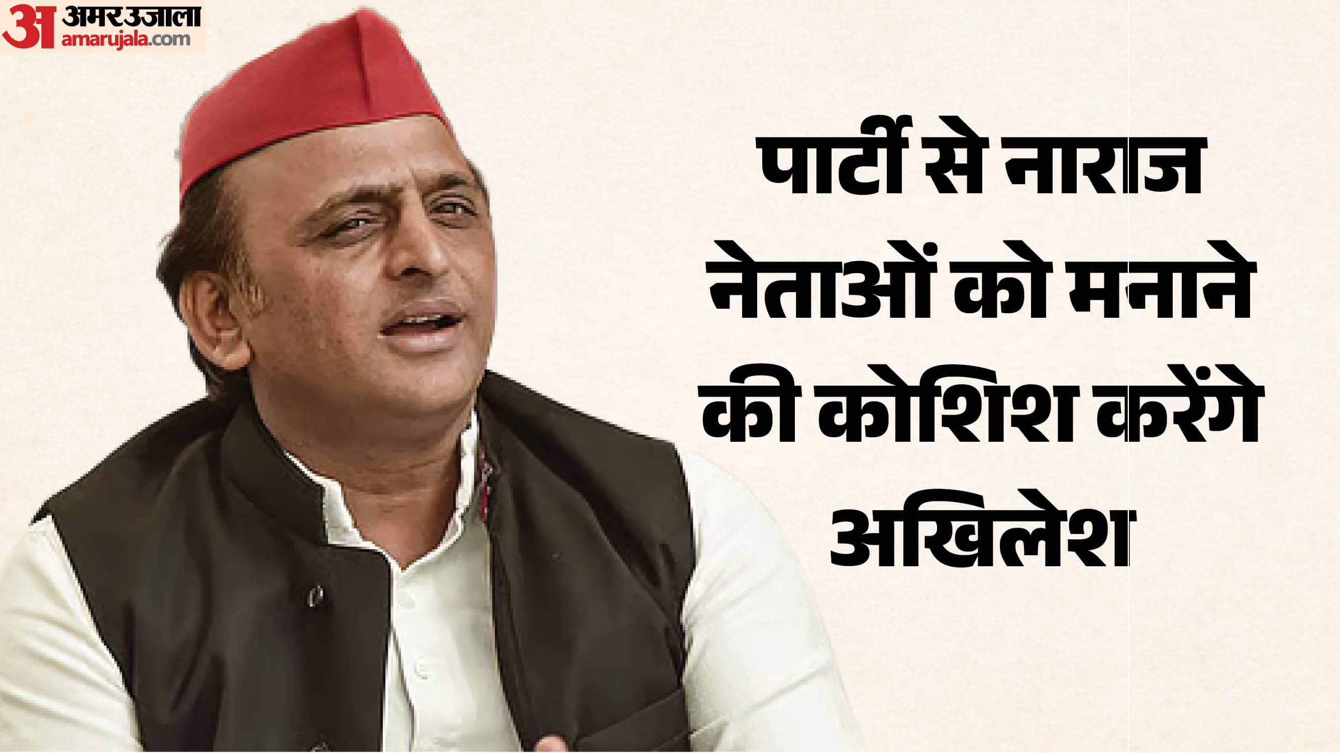 अखिलेश यादव।