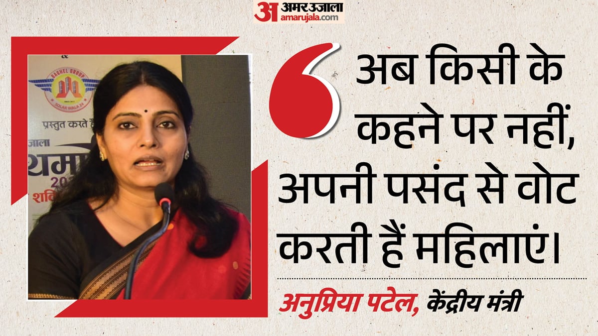 नारी सम्मान समारोह : घर की चौखट से निकल सरकार बना रहीं महिलाएं, अमर उजाला के कार्यक्रम में बोलीं केंद्रीय मंत्