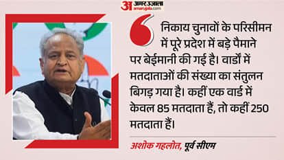 अशोक गहलोत