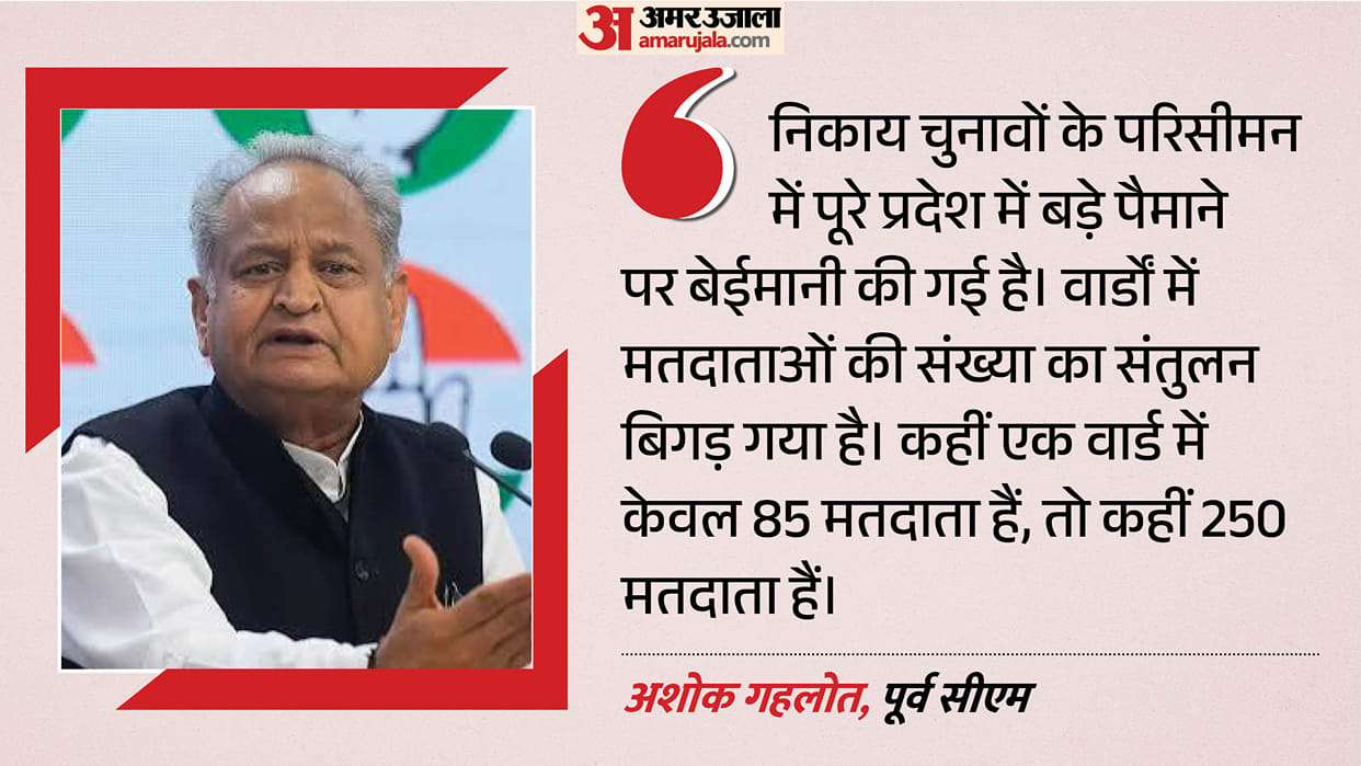 Rajasthan: former CM Gehlot levels allegations against the Bhajanlal government news in hindi