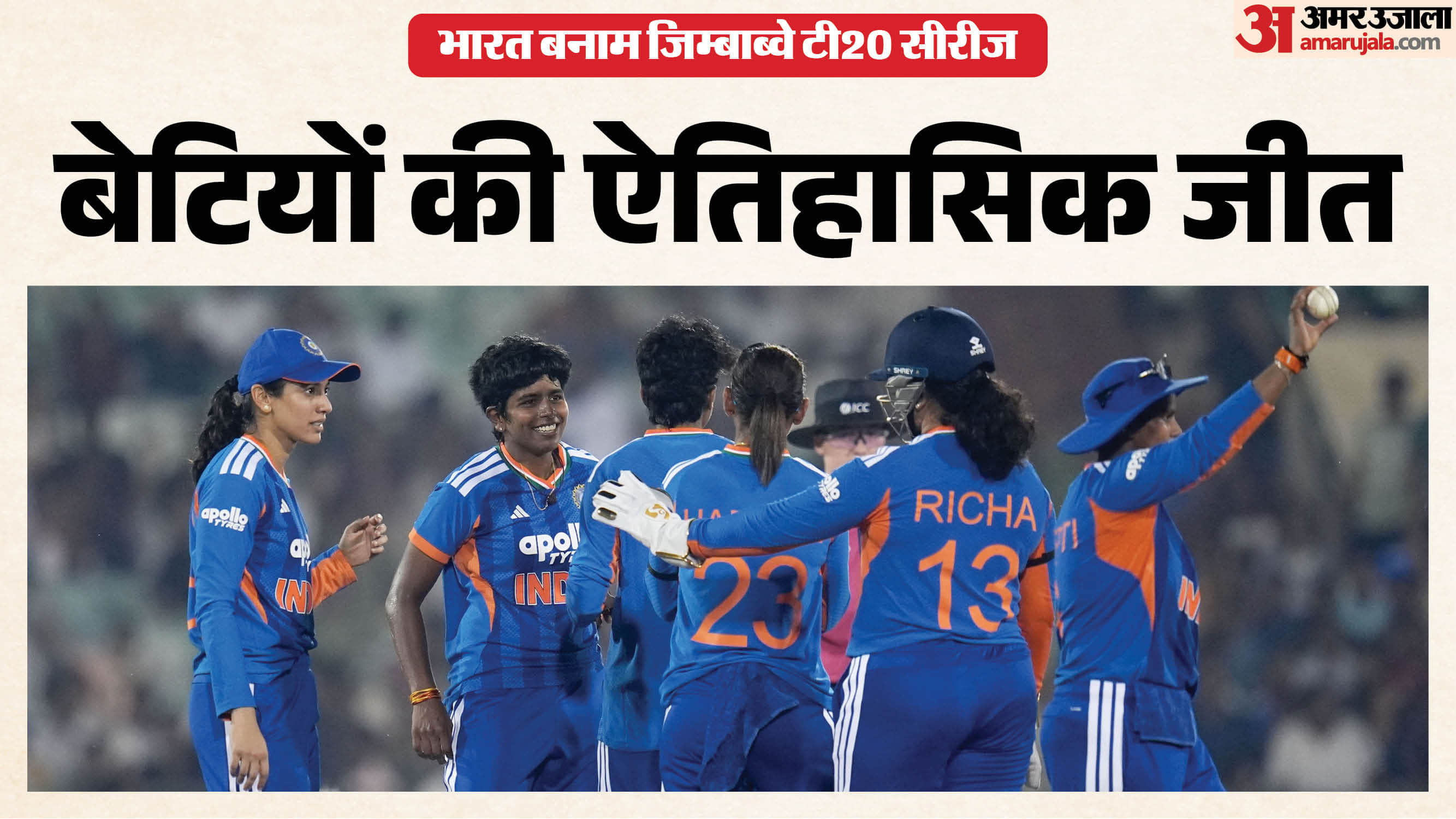 भारतीय टीम
